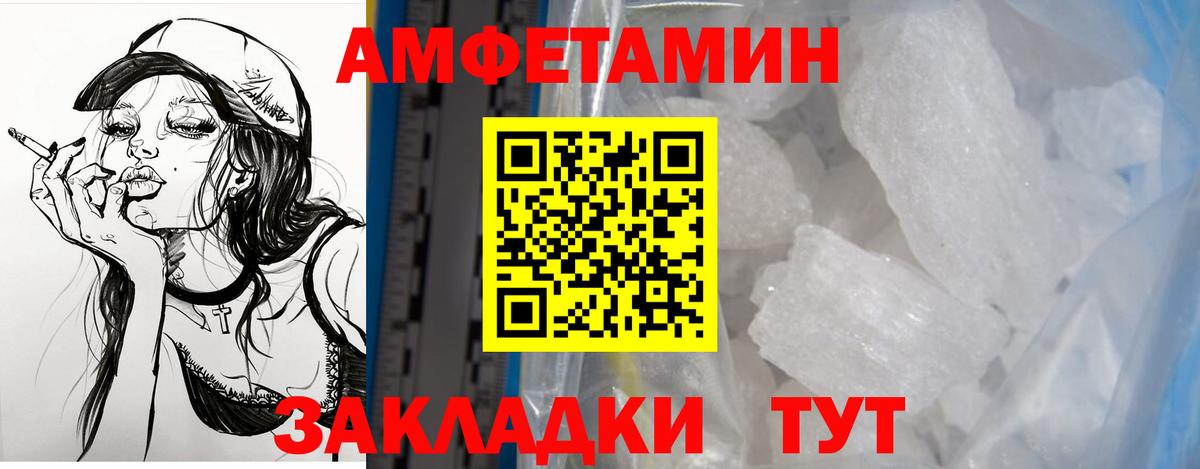 АМФ  Вход с VPN  Трёхгорный  АМФ  Amphetamine VHQ 