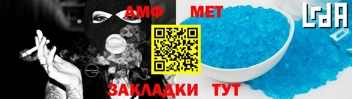 АМФЕТАМИН 98% Трёхгорный