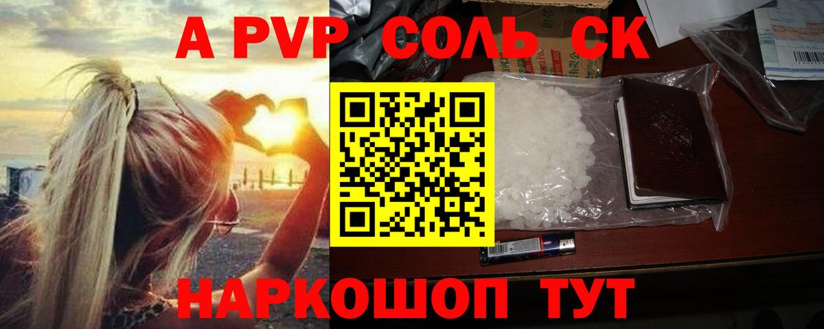 A-PVP СК Трёхгорный