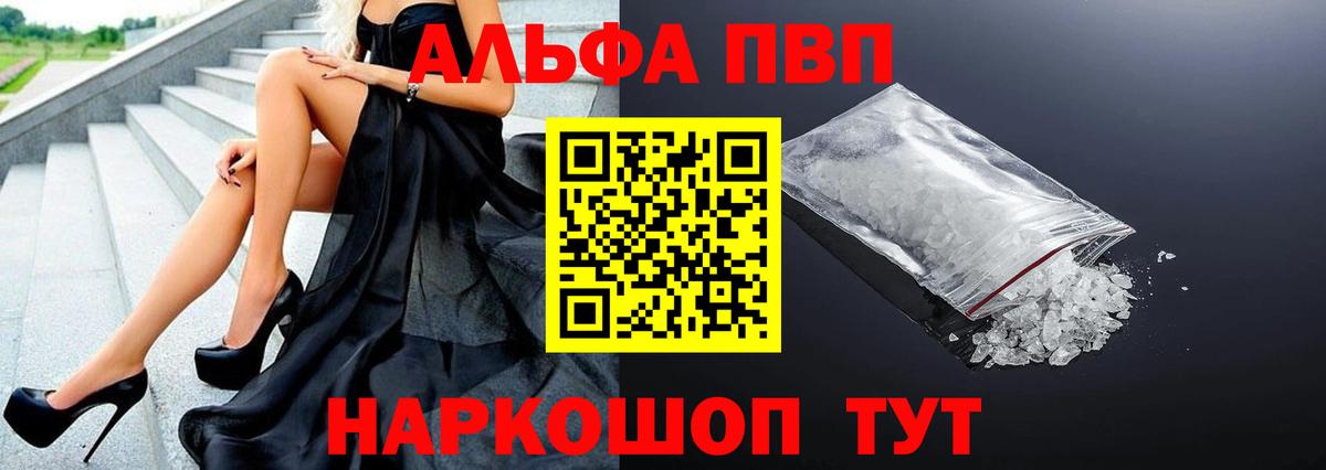 Трёхгорный  А ПВП мука  Вход с VPN  Alpha-PVP  наркота  Alpha PVP Crystall 