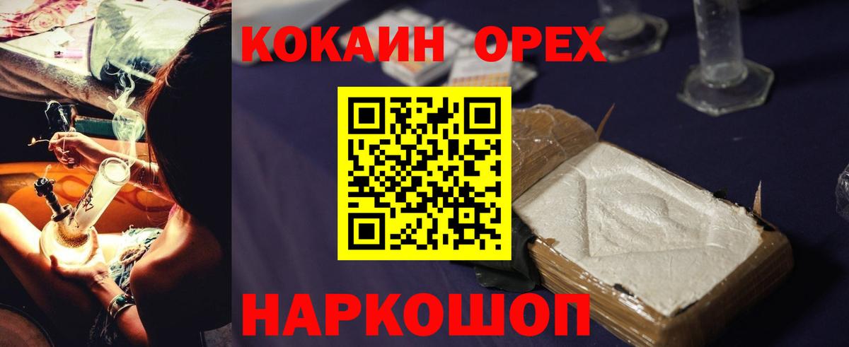 Cocaine 97%  Вход с VPN  Трёхгорный 