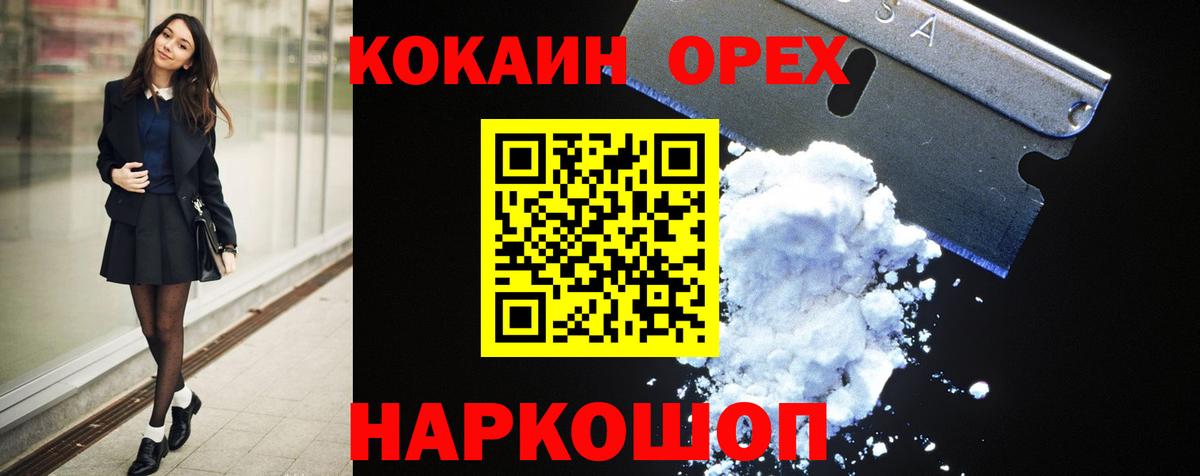 COCAIN VHQ Трёхгорный