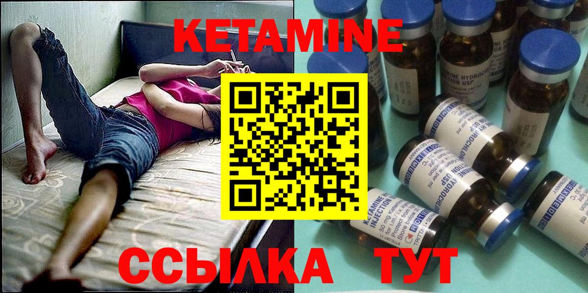 Кетамин VHQ  Вход с VPN  Кетамин VHQ  Трёхгорный 