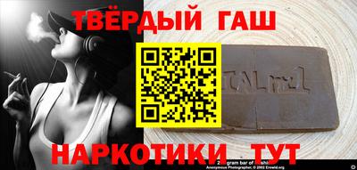 синтетический гашиш Пыть-Ях