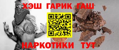 синтетический гашиш Пыть-Ях