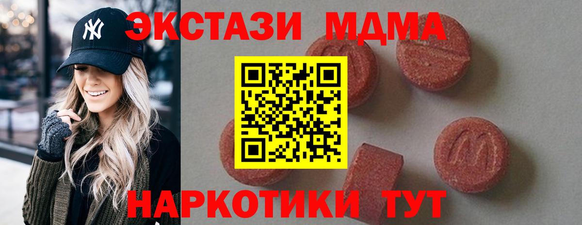 MDMA crystal Трёхгорный