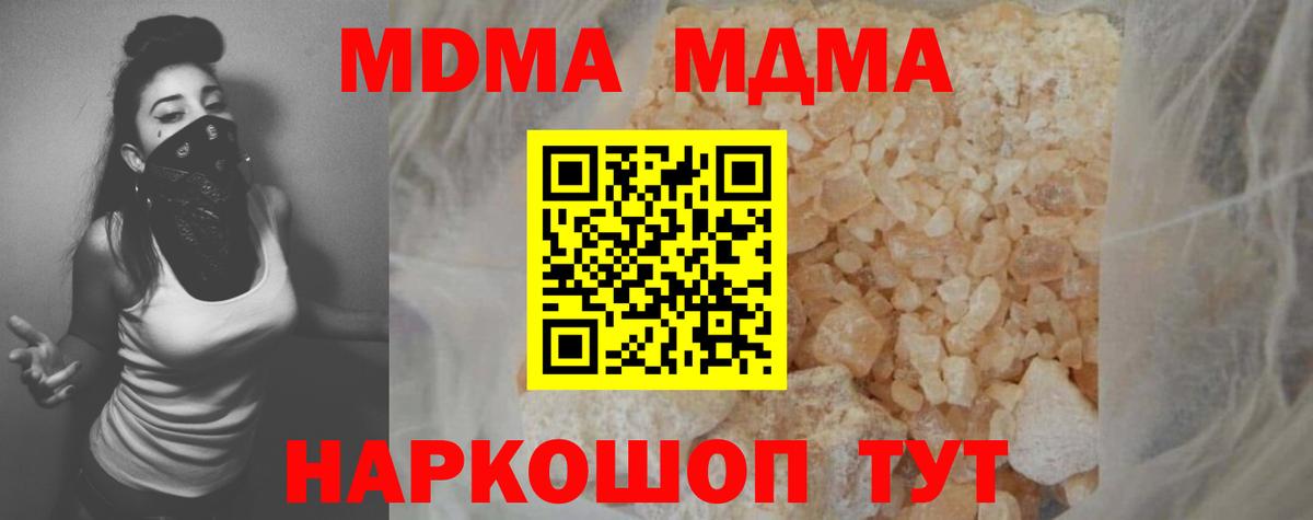 Трёхгорный  МДМА crystal  Вход с VPN  MDMA  МДМА crystal 