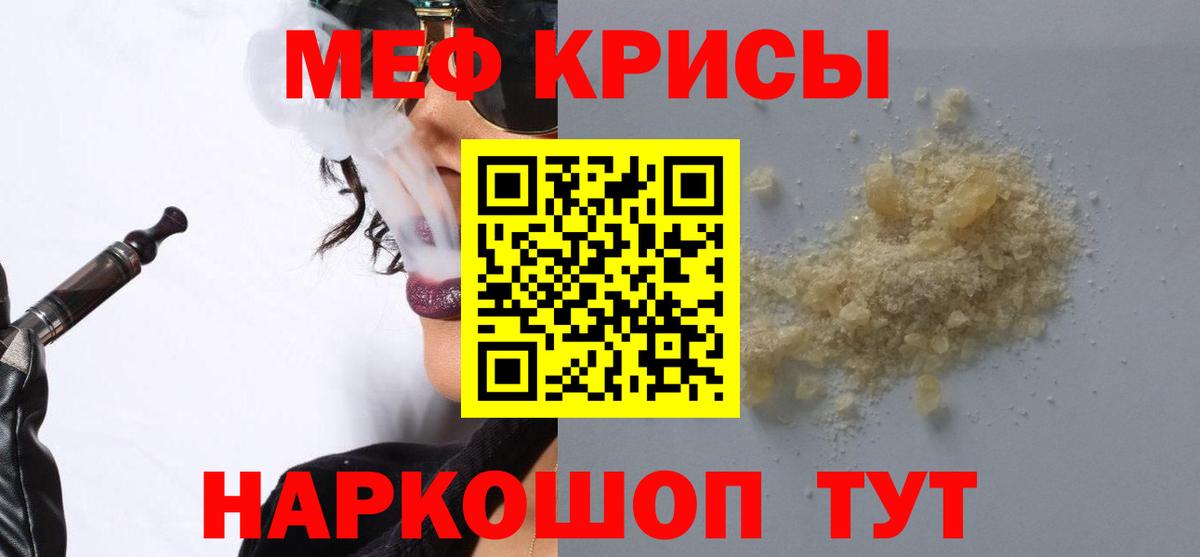 Меф 4 MMC  МЕФ  МЕФ  Вход с VPN  Трёхгорный 