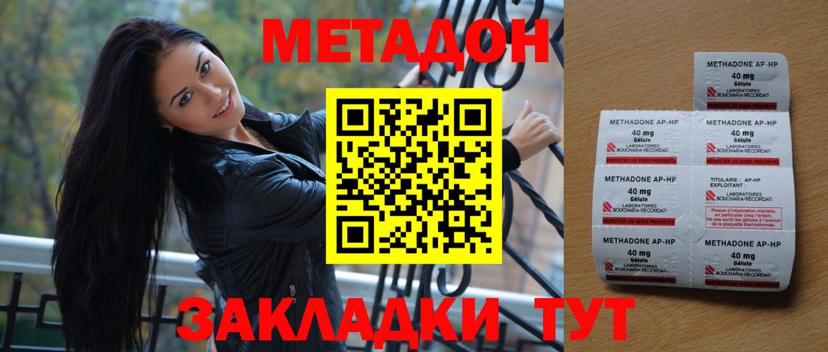Трёхгорный  Метадон methadone  Метадон кристалл  Вход с VPN 