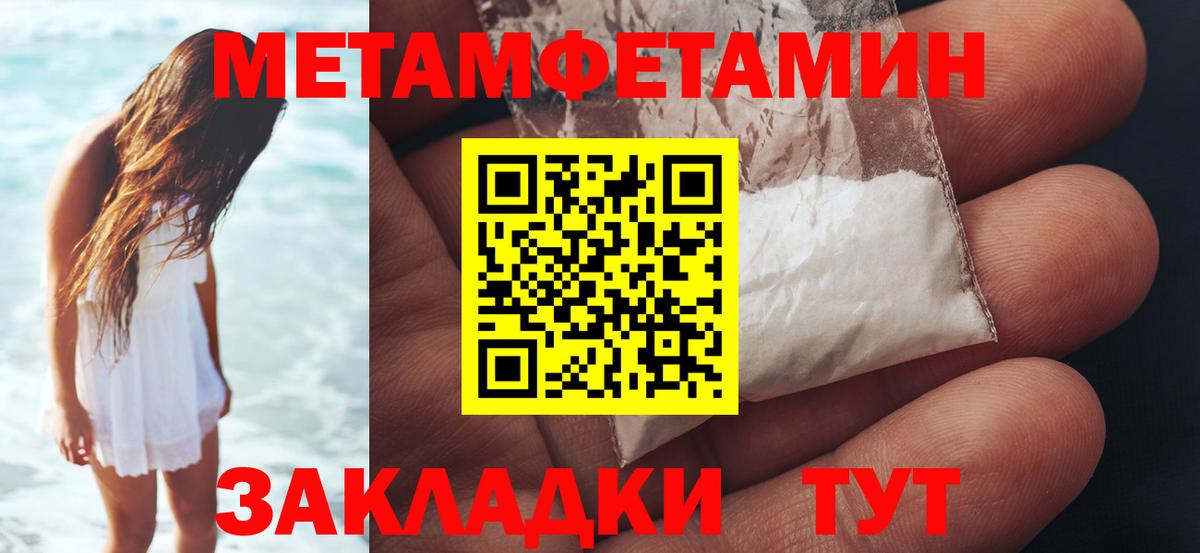Метамфетамин витя  Метамфетамин витя  Вход с VPN  Трёхгорный 