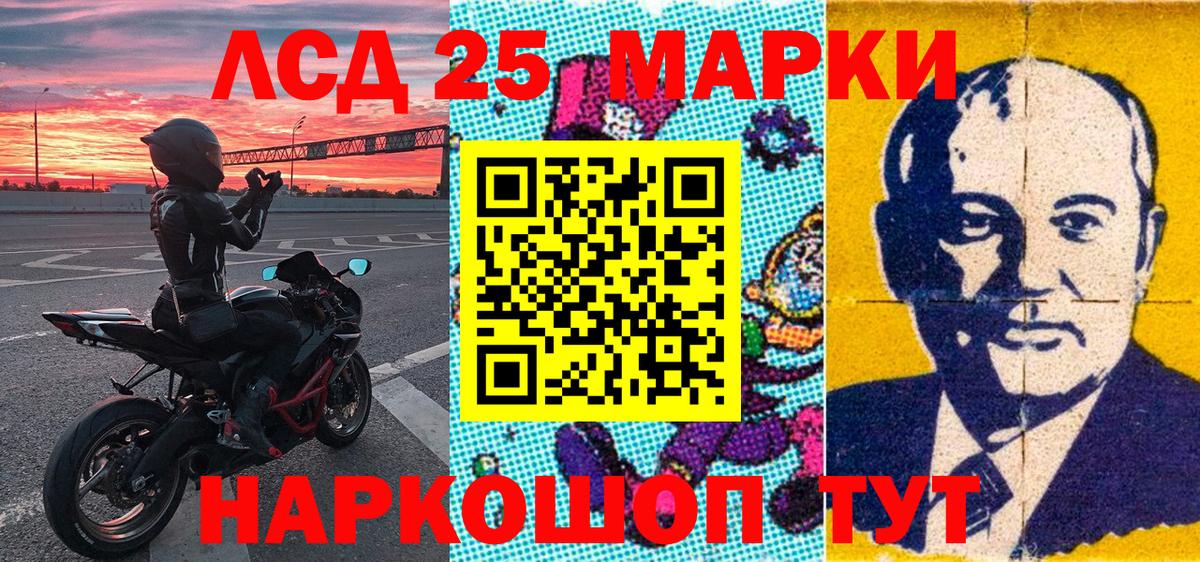 Трёхгорный  Марки N-bome 1500мкг  Вход с VPN 