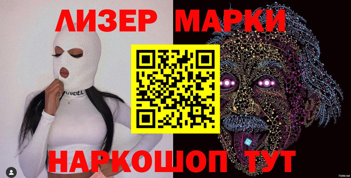 Марки N-bome 1,8мг Трёхгорный