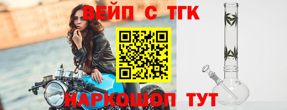 Трёхгорный  ТГК гашишное масло  Вход с VPN 