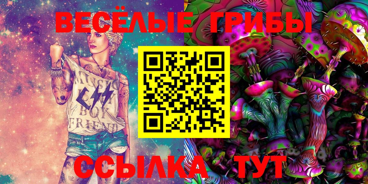 Трёхгорный  Псилоцибиновые грибы Magic Shrooms  Вход с VPN 